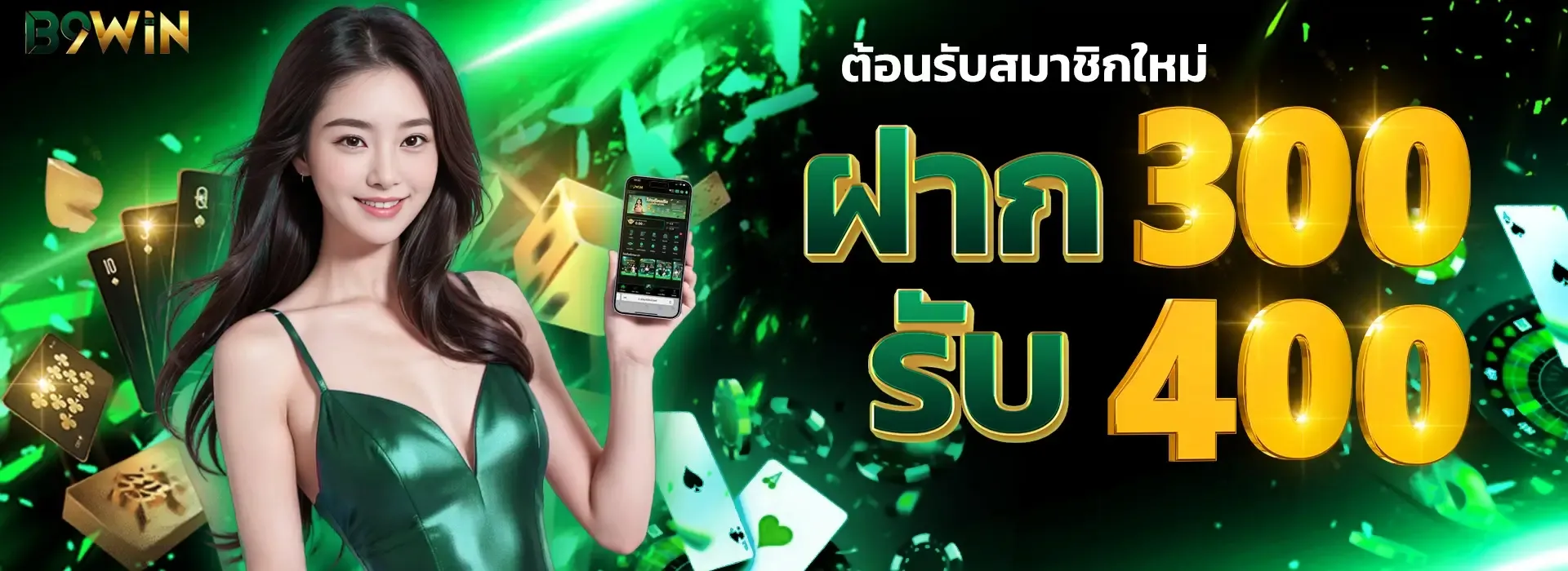 b9win เครดิตฟรี